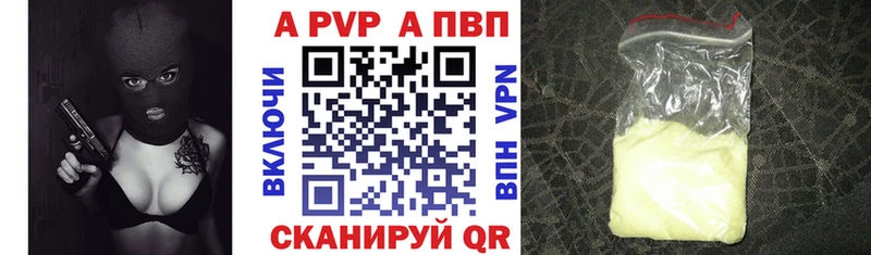 Купить где  Вытегра  Альфа ПВП кристаллы 