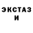 Экстази 99% Anthony 1031
