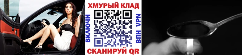 ГЕРОИН хмурый  Купить закладки  Вытегра 