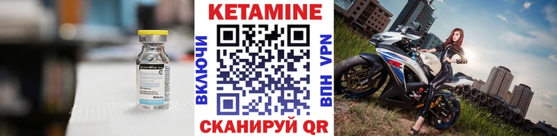 Купить  Вытегра  КЕТАМИН VHQ 