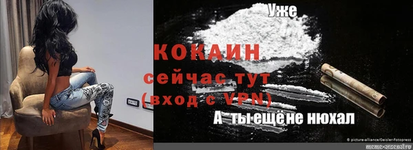 COCAINE Бородино