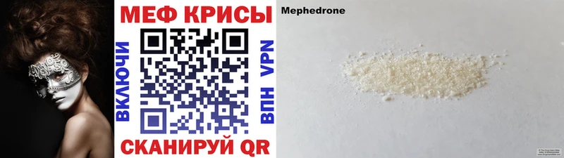 Купить  Вытегра  Меф mephedrone 